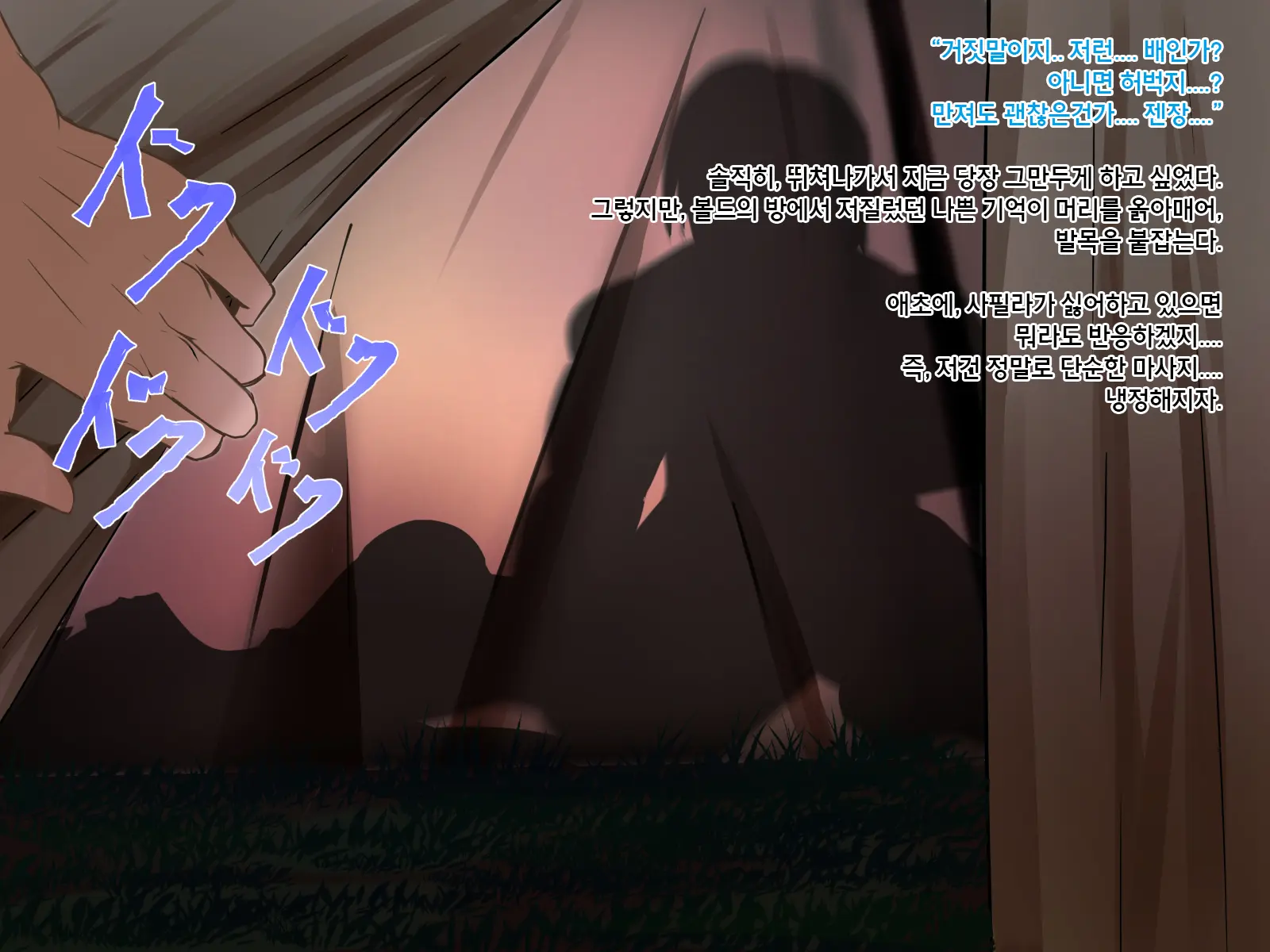Undermine ~Sokumareru Partner~